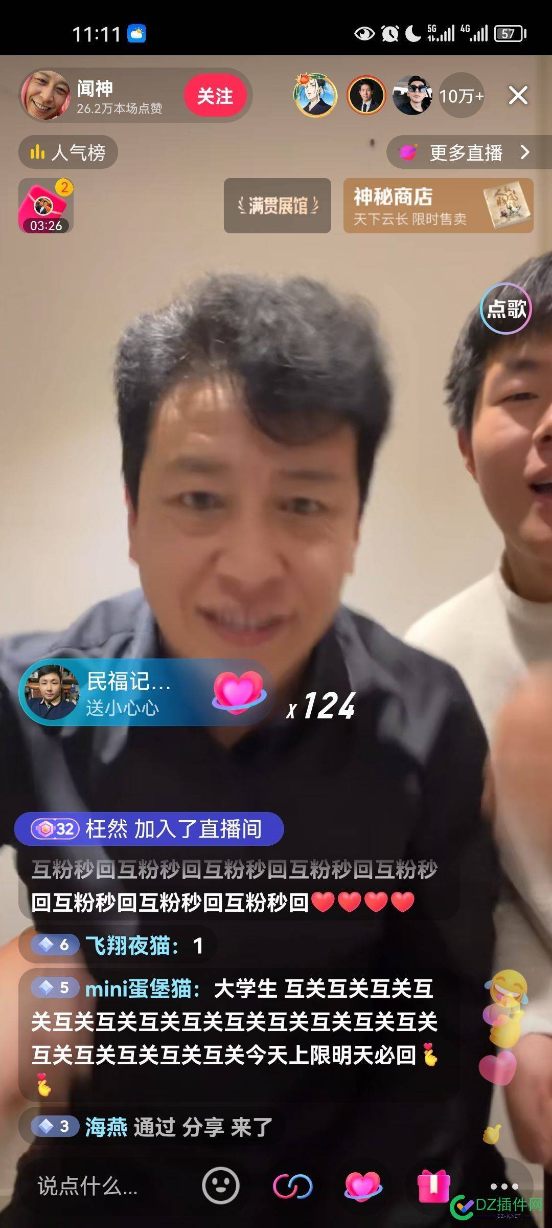 平台肯定是会扶持热点事件，这样能拿到打赏的一半 呜呜,用户,53569,播放量,流量