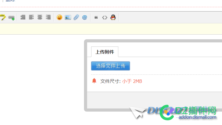 DISCUZ  X3.5论坛附件上传2M限制怎么修改
New
 53589,NewDISCUZX,用户,DISCUZX