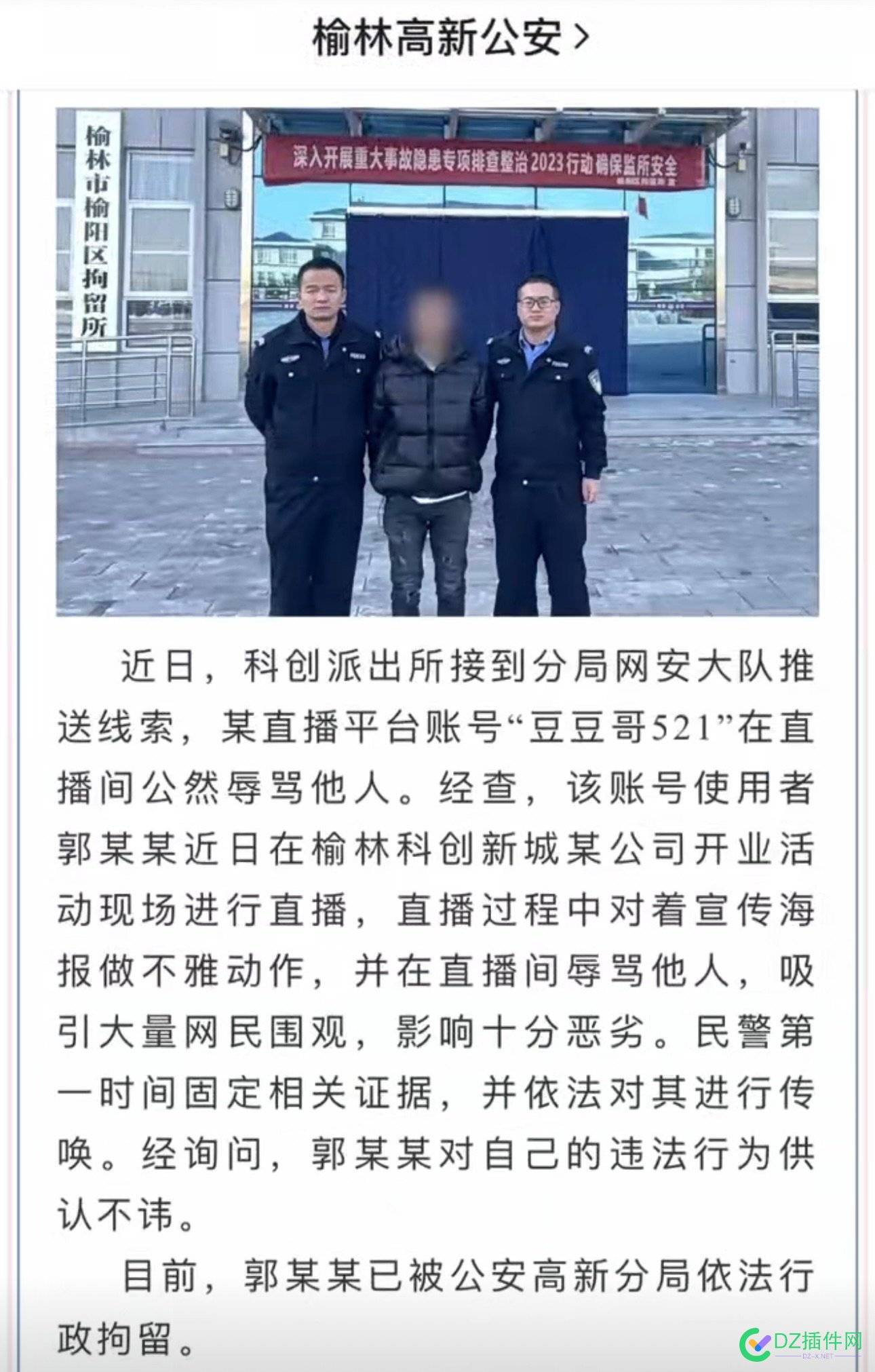 自媒体乱相……只要敢装逼，拘 5360753608,封火,封杀,账号,直播