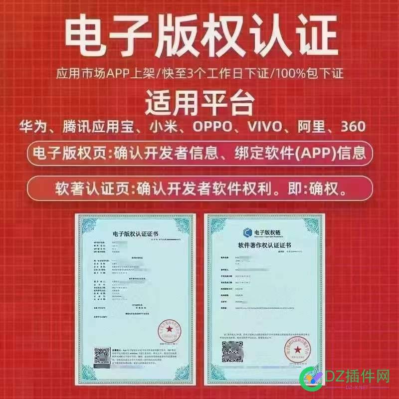 APP、小程序着急上架怎么办？ 咨询,上架,APP,5361253613,认证