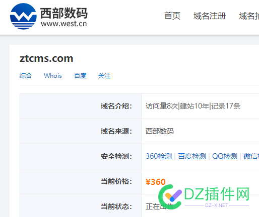 放漏一个米ZTCMS.com 域名,办理,ZTCMS,com,53668