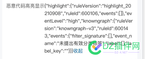 这是恶意代码吗 老铁,highlight,label,key,name