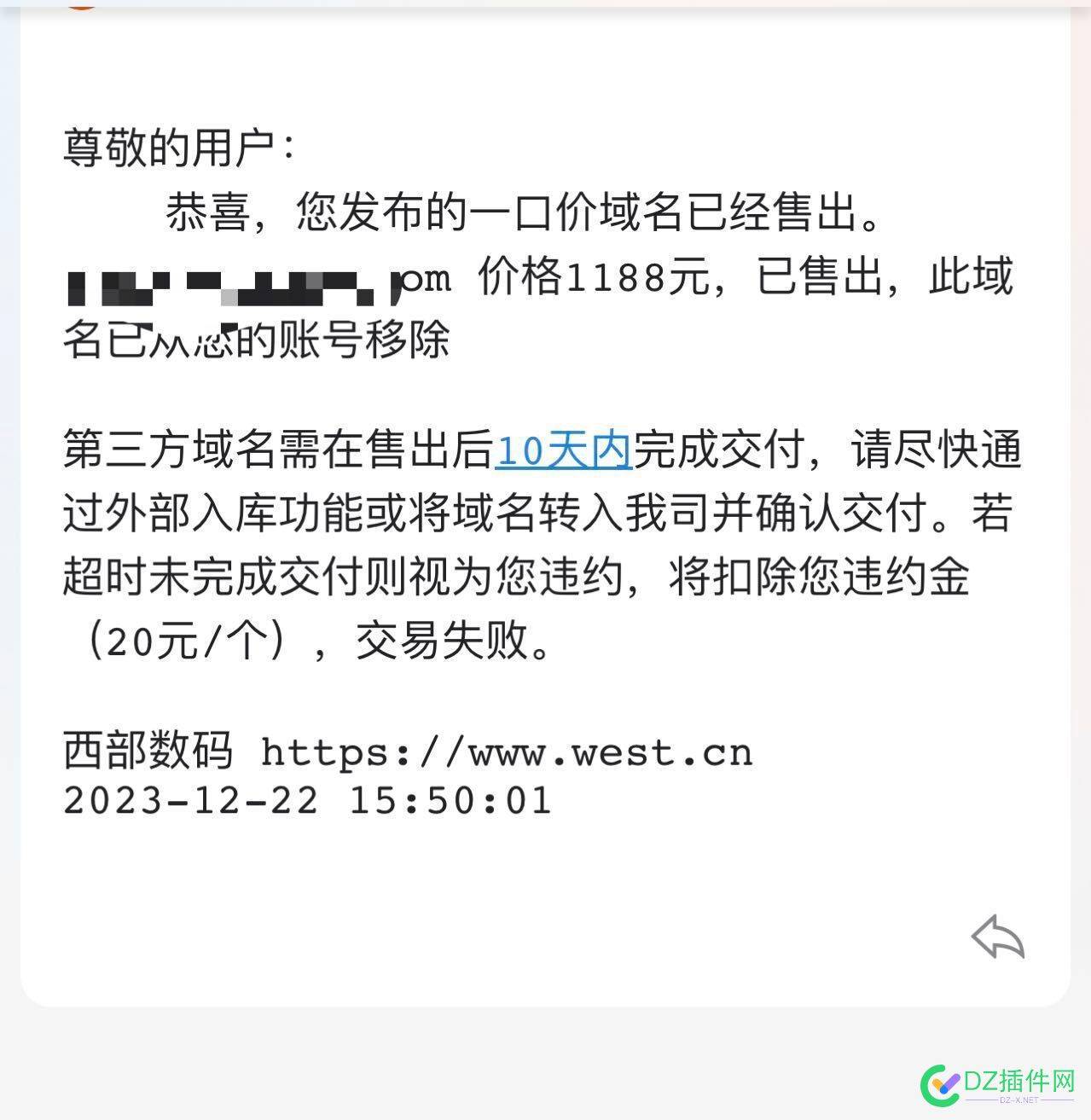 挂了半年的一口价域名售出 域名,售出,53726,半年,一口价