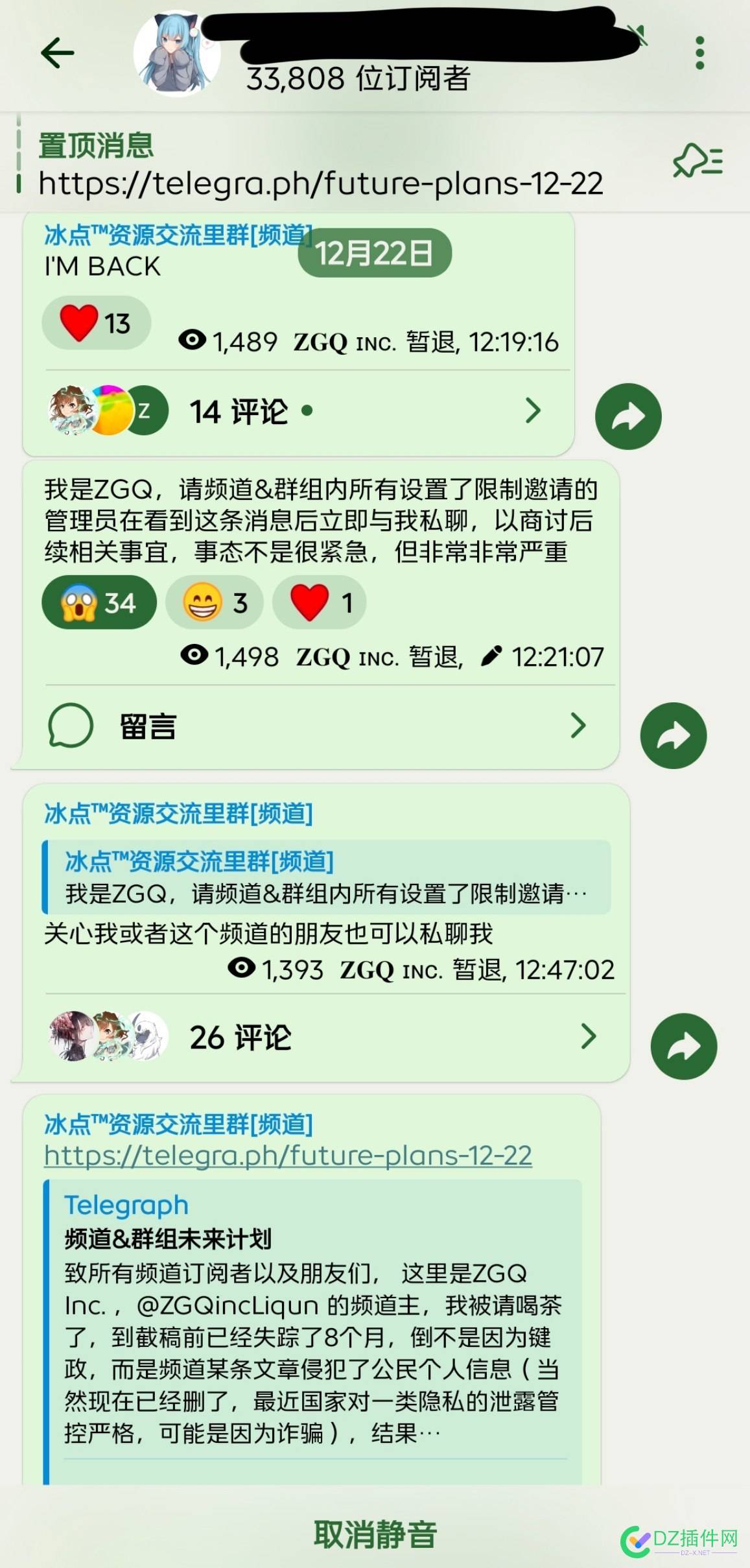 谨言慎行 5374653747,sgk,分享,频道,谨言慎行