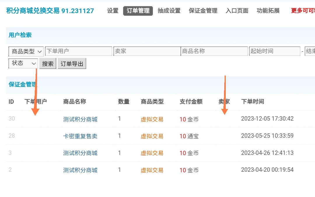 可可积分商城不兼容redis