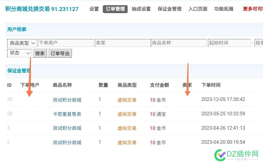 可可积分商城不兼容redis 用户名,积分,商城,redis,缓存