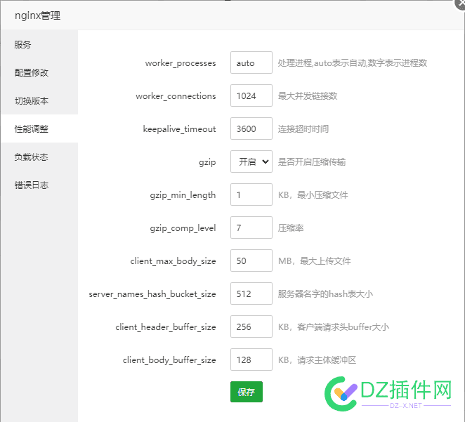 16C16G的服务器。 Nginx配置要调整到什么配置呢？ 服务器,MJJ,16C,16G,Nginx