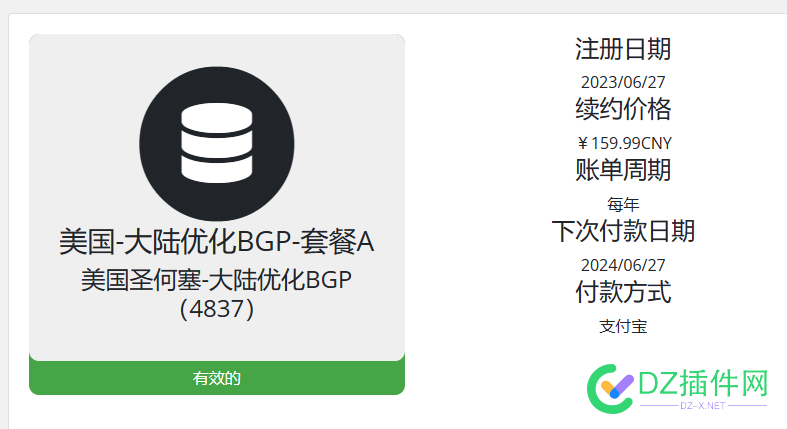 明盘78出台白丝 美西4837 240627到期 78,53764,20,4837240627,Push