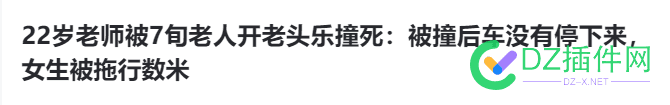 老头乐 为什么不禁止？？？ 53792,加油,路况,老头,离谱