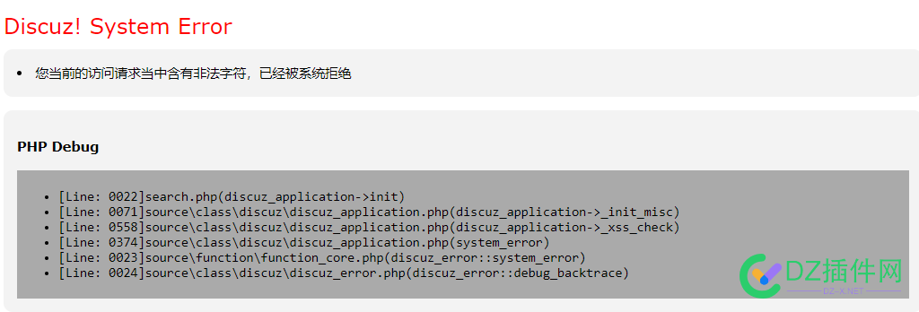 我自己的网站出现这个错误Discuz! System Error SystemError,Discuz,53838,网站,错误