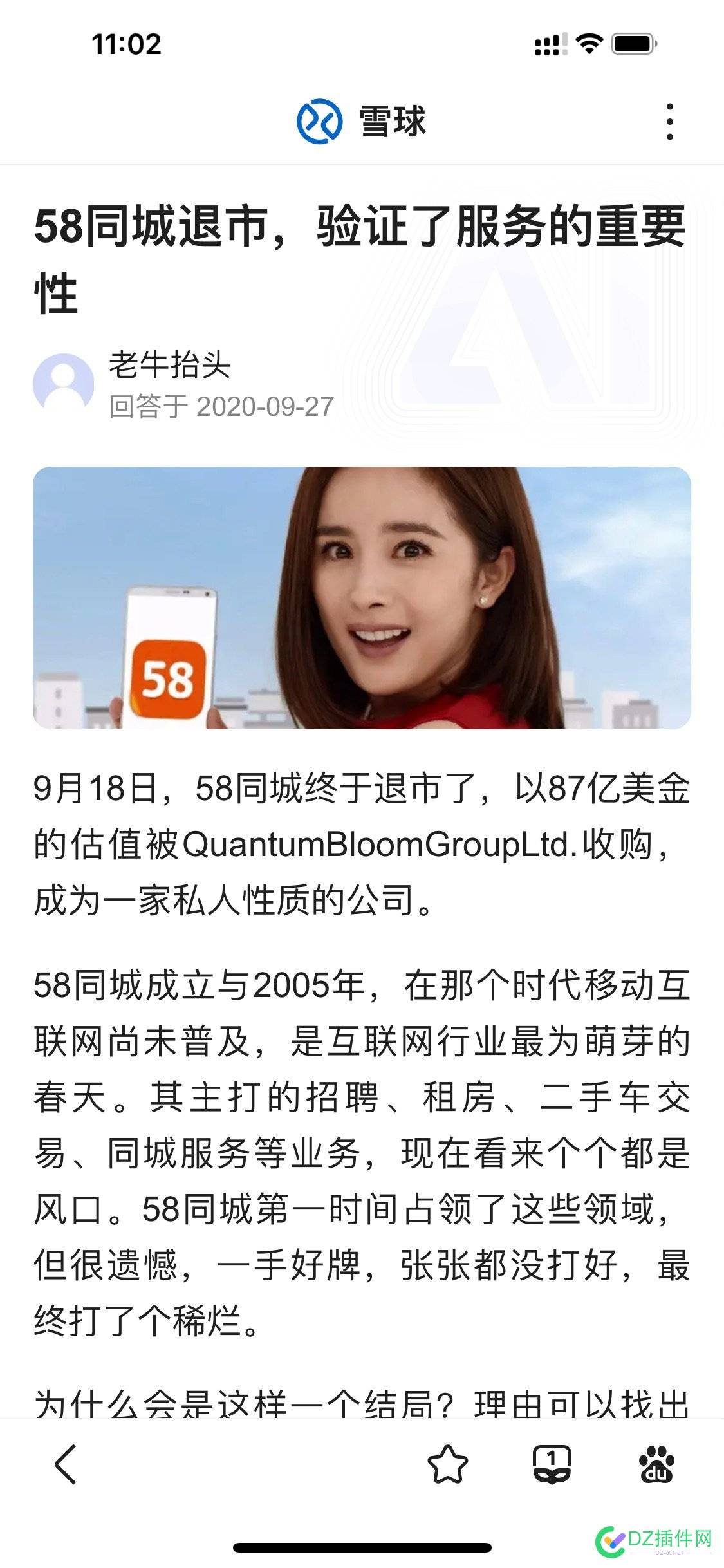 大家猜猜58同城还有多久会倒闭？ 58同城,53883,多久,倒闭,没用