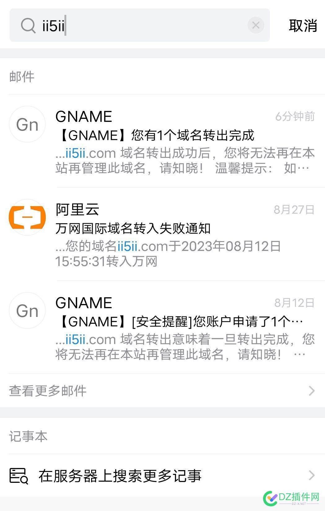 GNAME这个运营商会吃域名吗？？？我域名偷偷被转了！！ 域名,运营商,GNAME,53899,违规