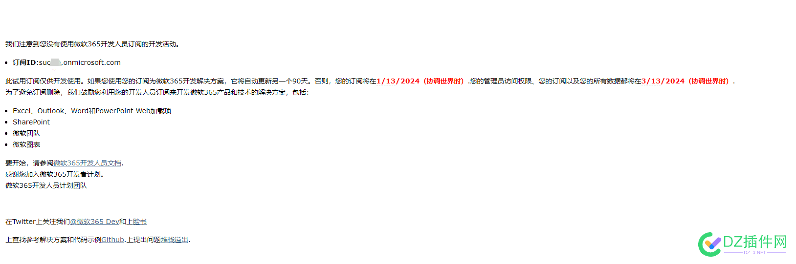 E5给发邮件了！提示90天过期！账号我却忘记了咋整！ 过期,90,E5,53910,账号