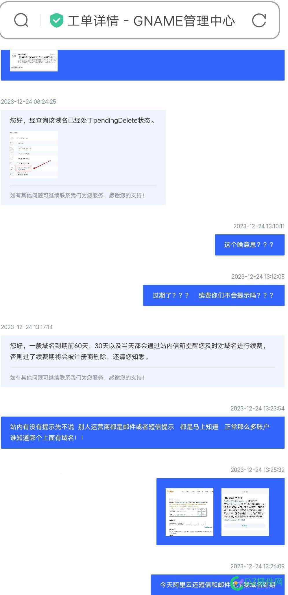 GNAME运营商不当乃子 域名,运营商,GNAME,5392253923,短信