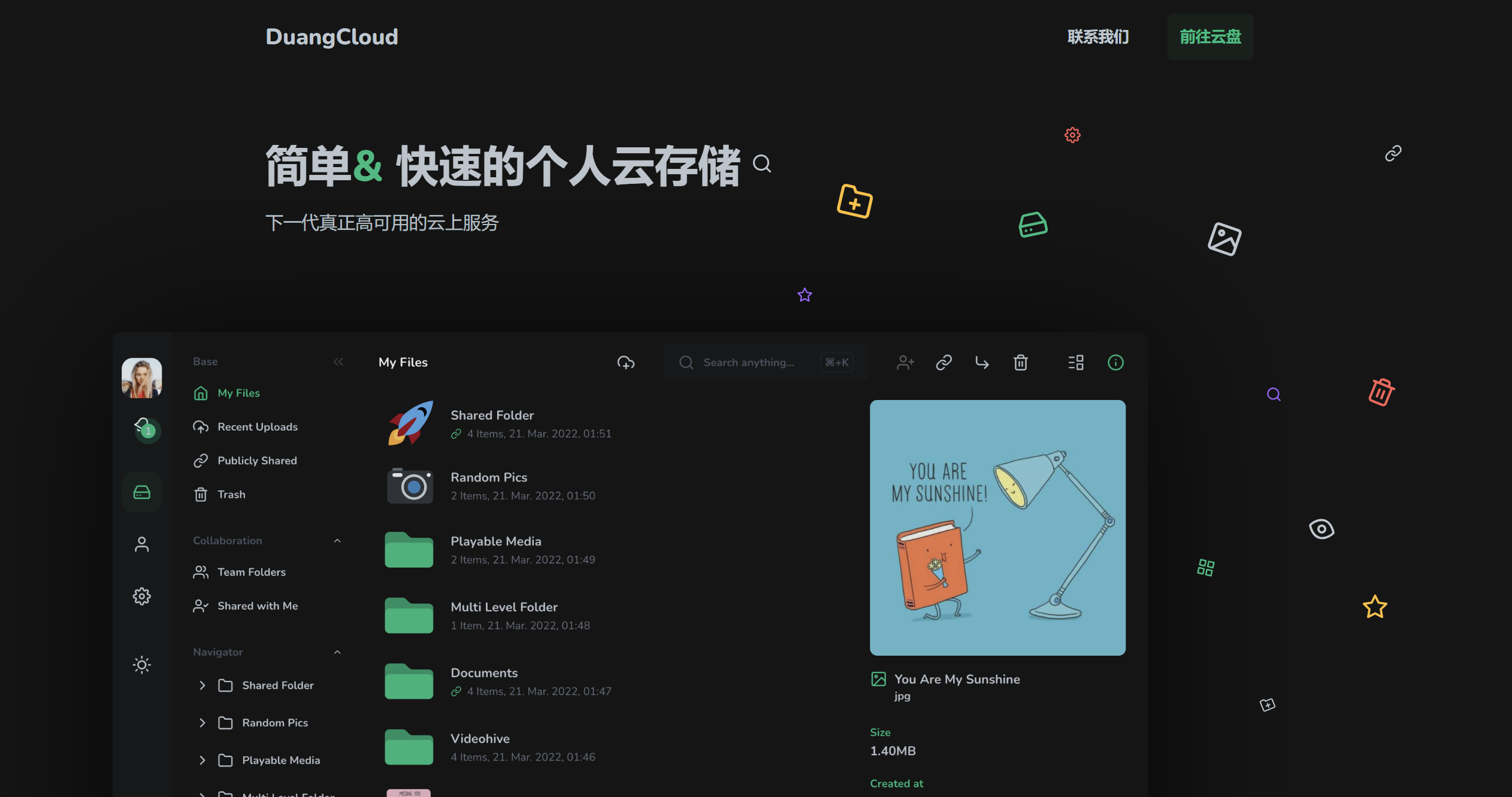 搭了一个网盘，欢迎体验