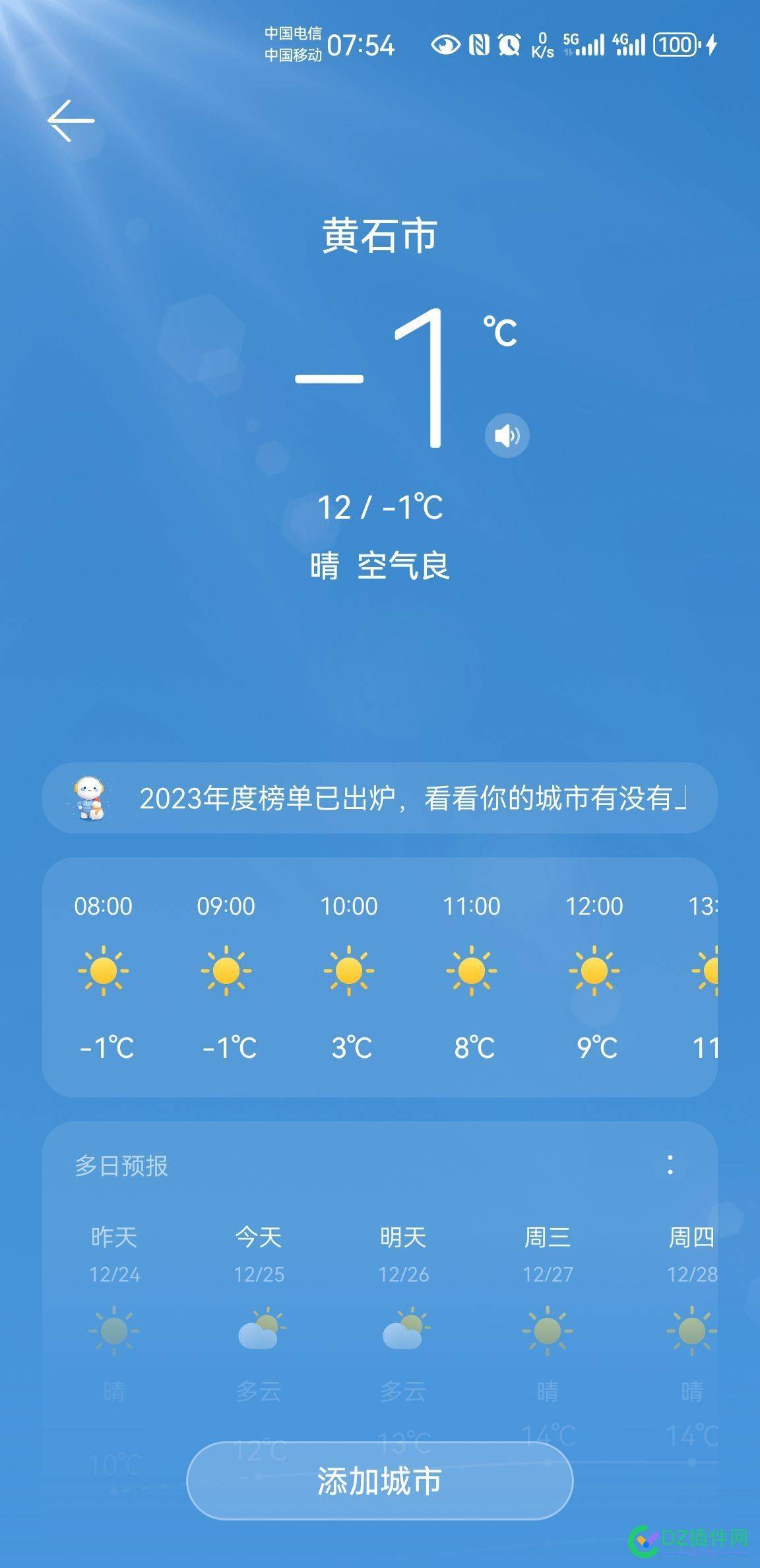 今天是星期一，鸟鸟怎么不来了呢？ 星期一,53972,来了