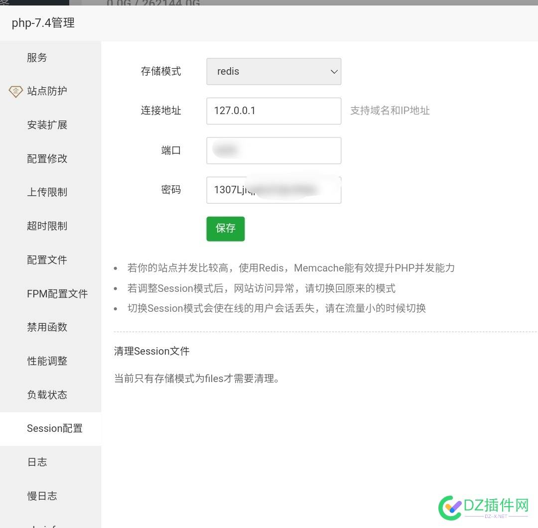 可可积分商城不兼容redis 用户名,积分,商城,redis,缓存
