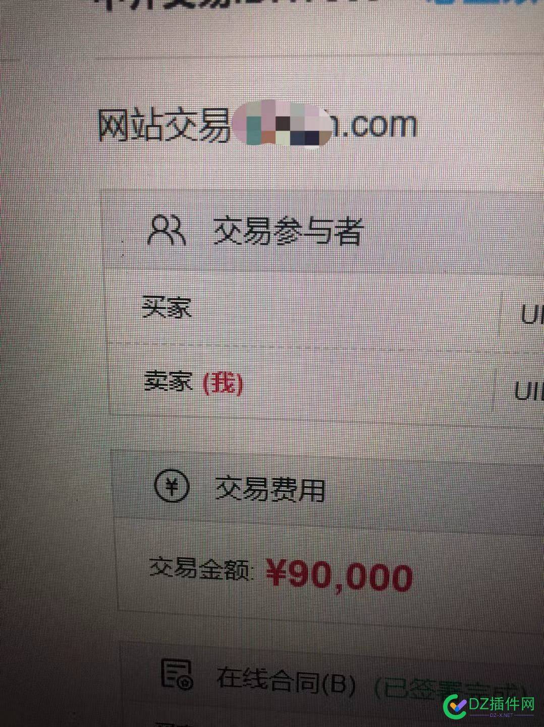 附子一个百科站卖了9万，有谁见过这个站？ 9万,53996,百科,附子