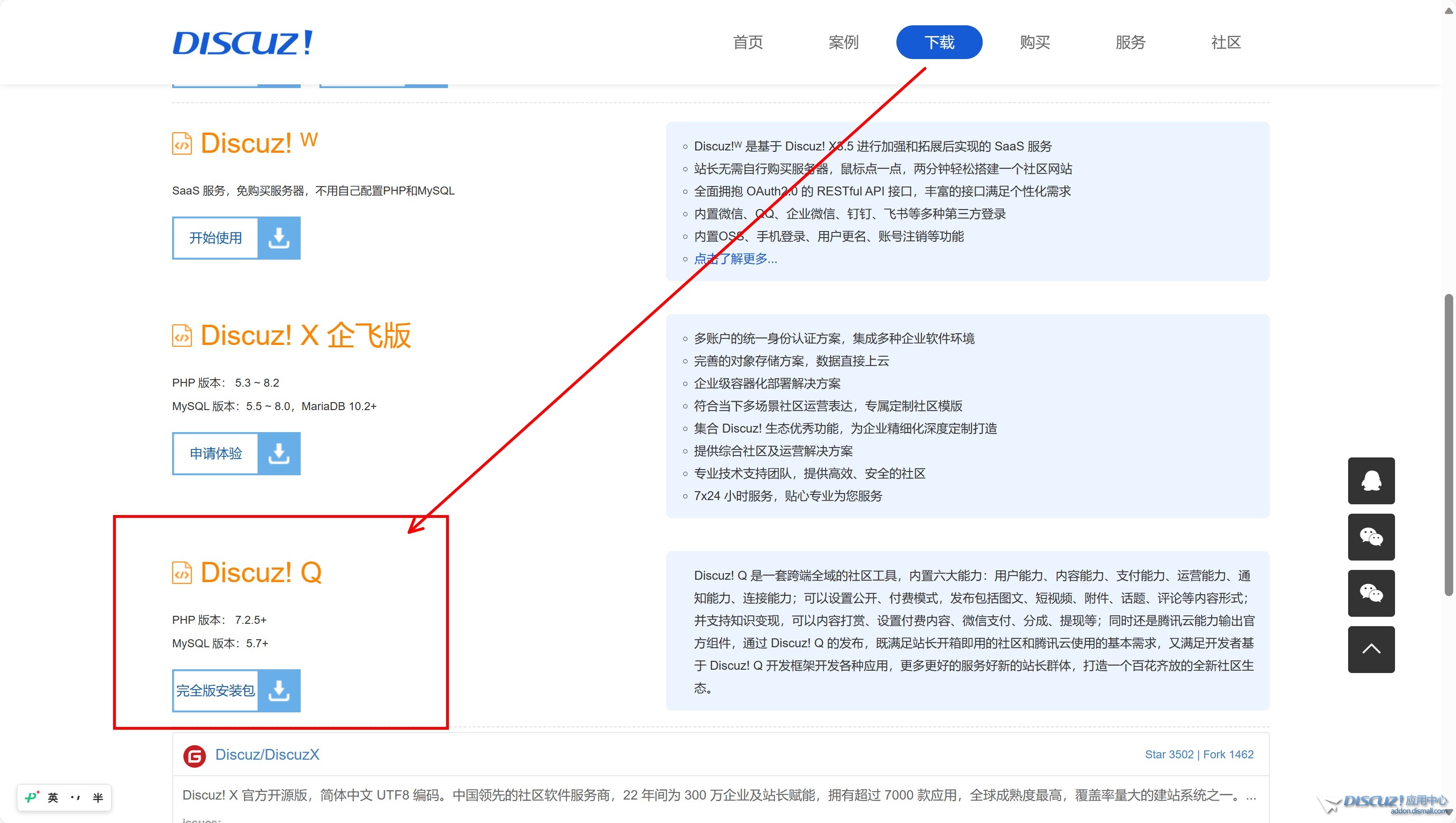 官网下载的DZQ（v3.0.220723），需要改一下JS引用路径，才可以顺利安装。
New
