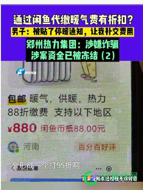 莫贪小便宜，当心吃大亏！ 支付宝,服务器,54000,小便宜,论坛