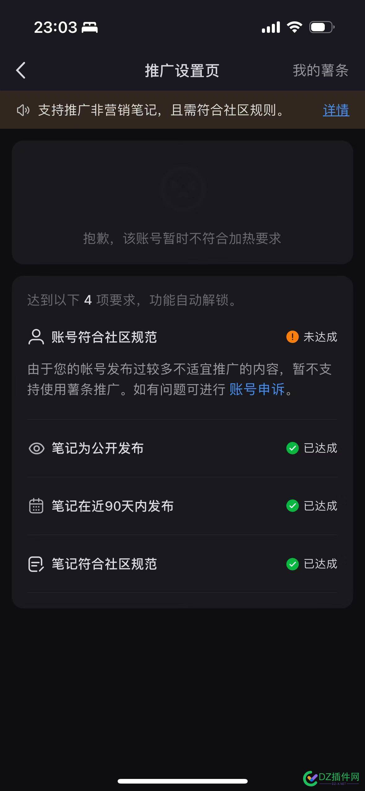 有做小红书的吗？帮忙看看这个怎么解决 红书,54010,解决,帮忙