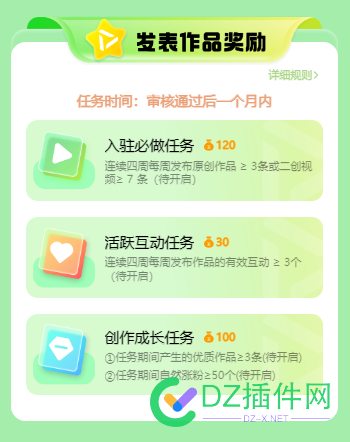 VIVO短视频，新平台，想做短视频的，站长们可以考虑去这个入驻，条件门槛低 VIVO,54017,5401554016,机率,点击