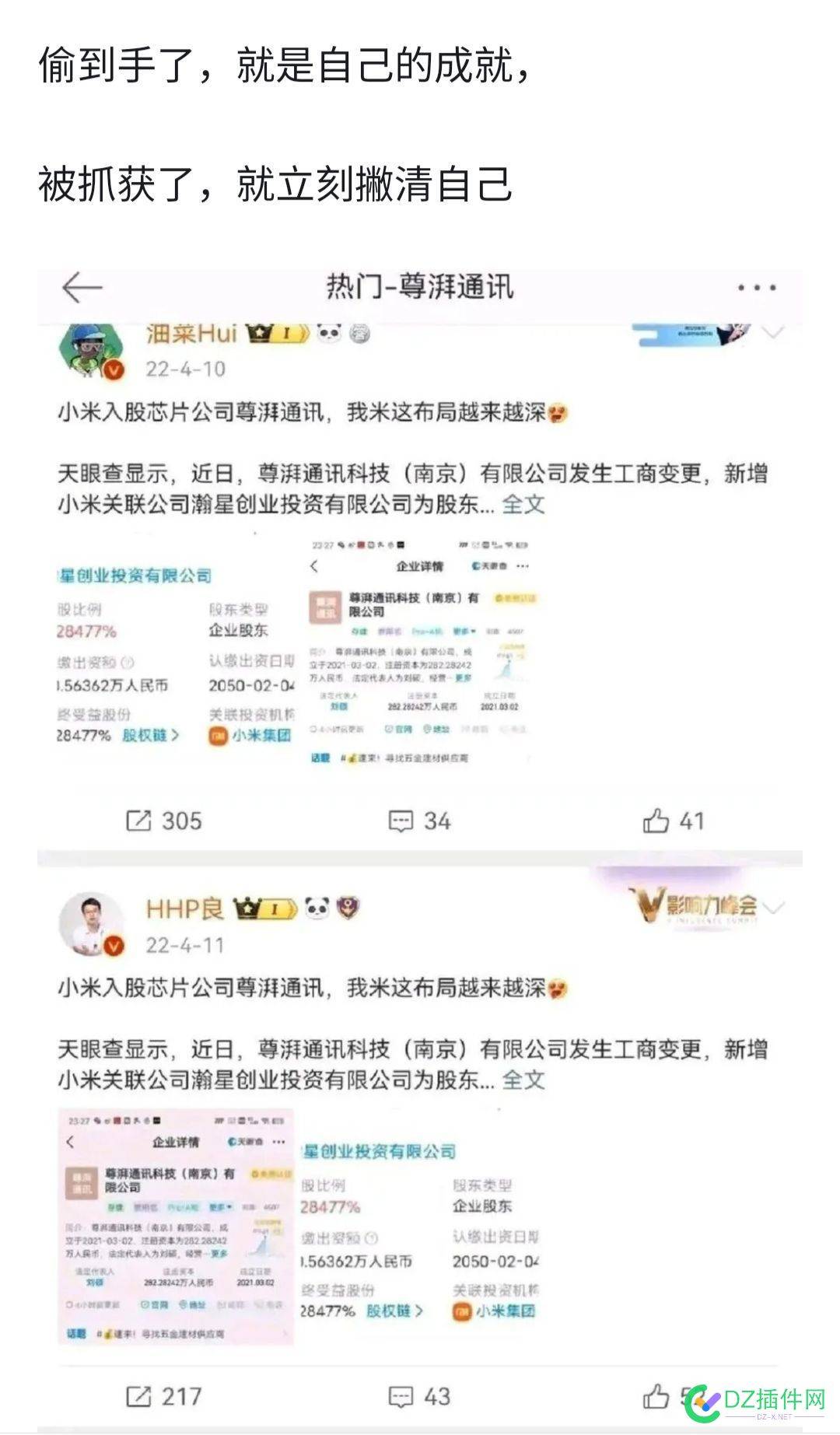 猴王投资的公司偷技术被抓现行 成套,54023,14,54024,麒麟