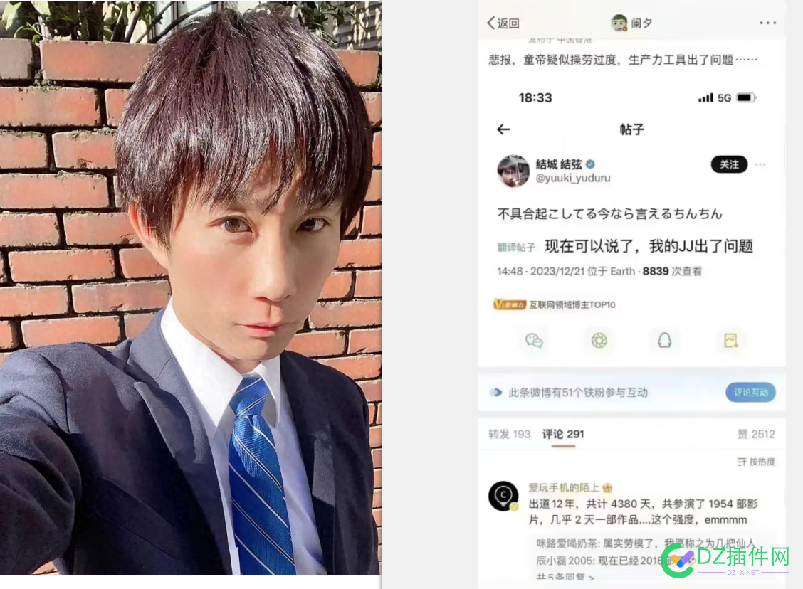 知名演员结城结弦为了演义事业而献身，站长们怎么看 结城,知名演员,54045,演义,站长