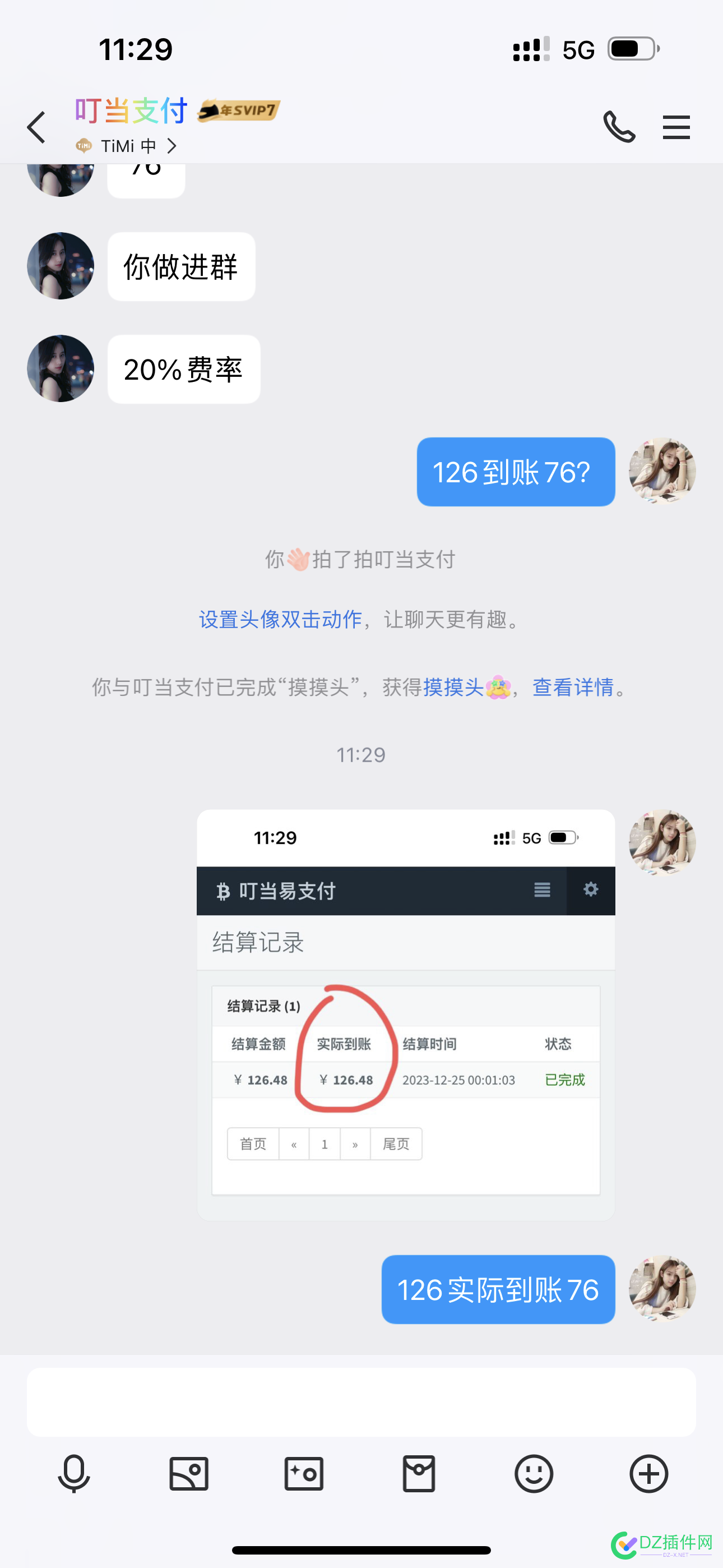 吃瓜-你们见过费率47的易支付嘛 47,5404954050,支付,费率