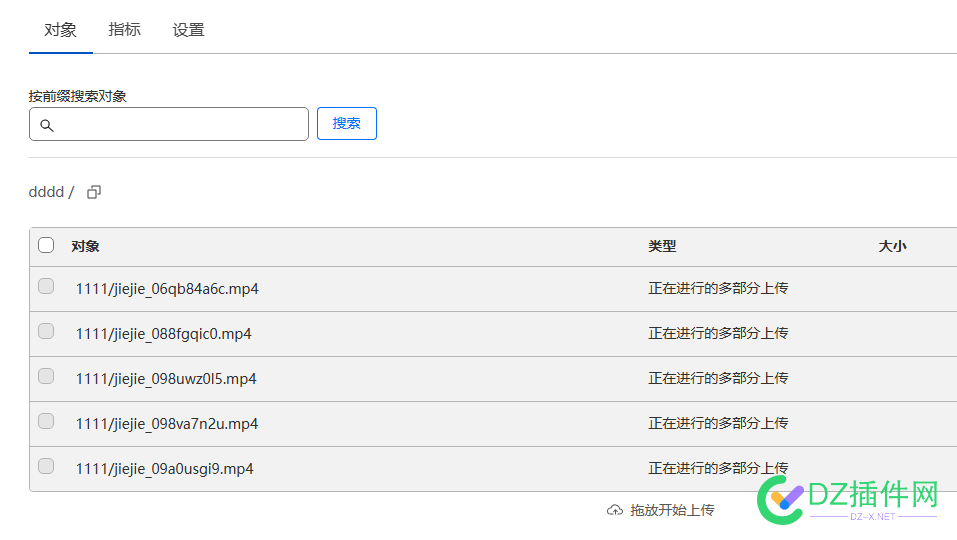 R2这种情况怎么解决【已解决】 54081,r2,上传,删掉