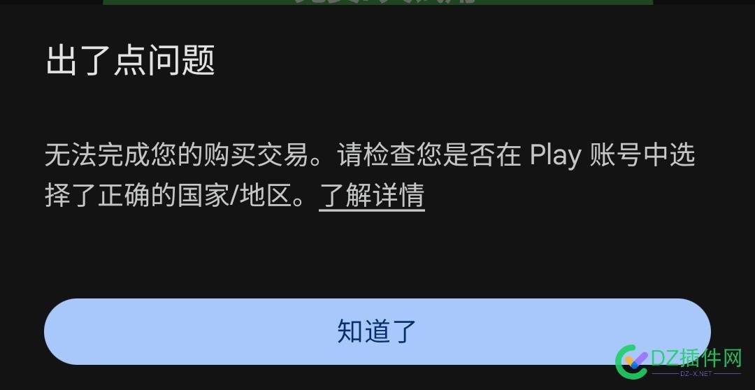 googleplay土耳其地区不能用国内卡了吗？ 土耳其,卡能,IP,54094,googleplay