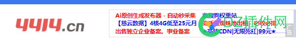 有没有广告位推荐一下 广告位,4414,5410754108,站长,推荐