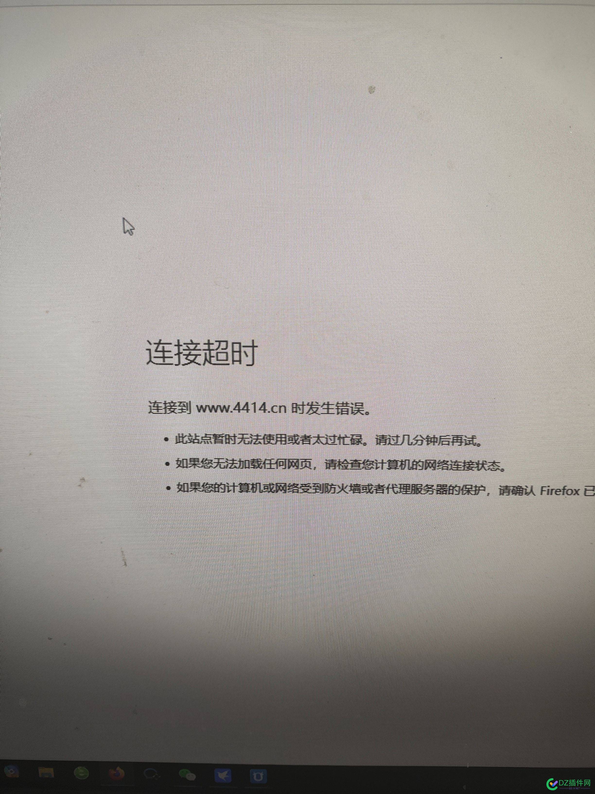 电脑进不了4414了？ 网页,4414,54141,电脑