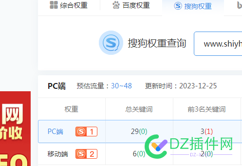 站长工具搜狗权重为什么不和百度PC移动权重都显示呢 PC,权重,搜狗,54200,站长