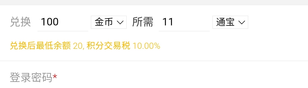 积分兑换怎么改更直观些
New
