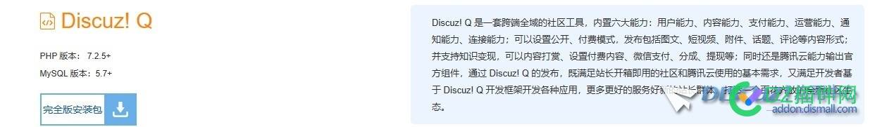 Discuz! Q 安装教程
New
 开源,存档,解压,浏览器,超时