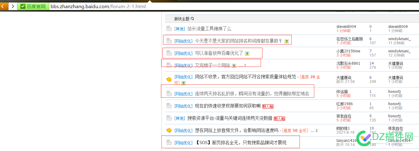 看了一下百度站长论坛！也是一片哀嚎！ 站长论坛,54368,违规,哀嚎,百度