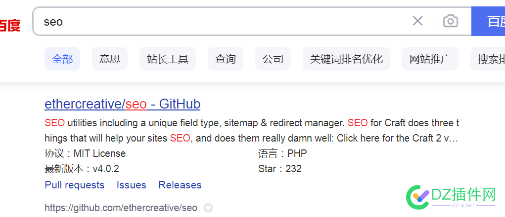 百度搜索seo，首页出现了英文站了！ seo,54425,首页,搜索,英文