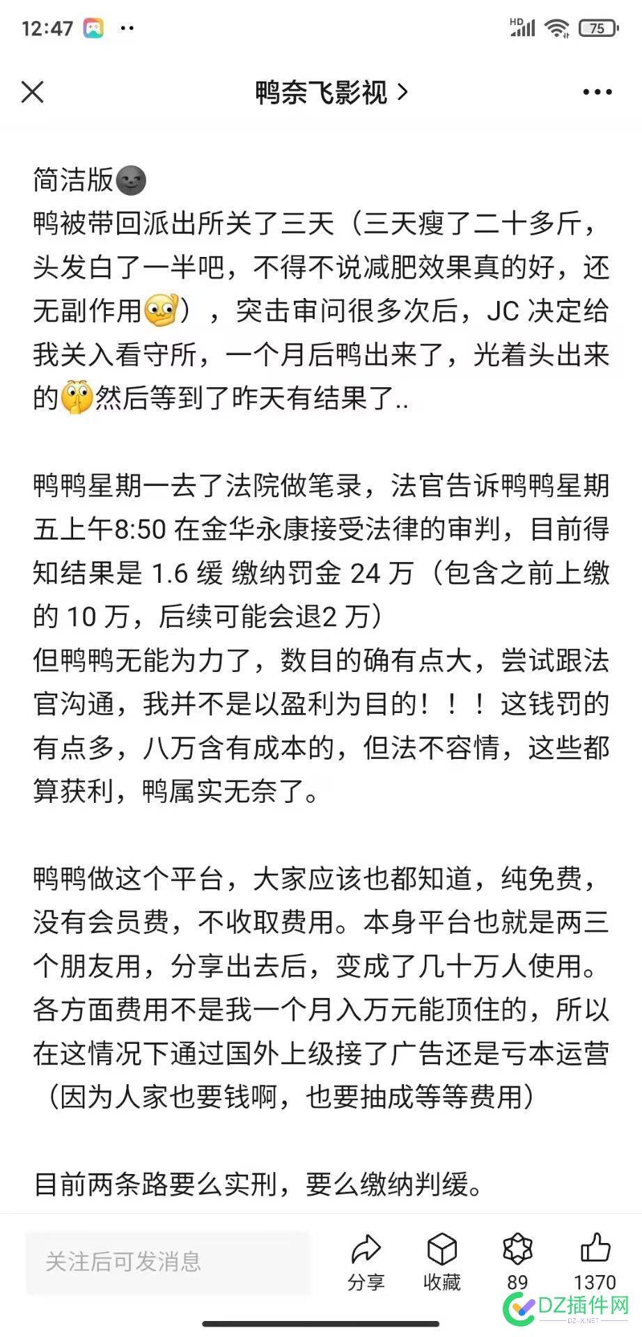 做电影网站被按头，罚金24万，或蹲2-3年？ 做网站,24万,54469,站长,罚金