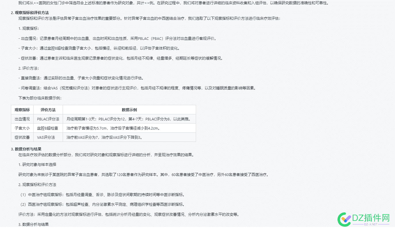 文章里有这几个字的大概率是AI AI,此外,文章