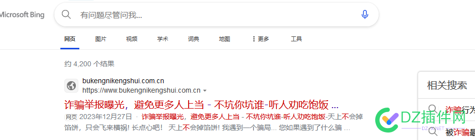 bing的收录跟闹着玩似的 域名,1分钟,54518,png,54519