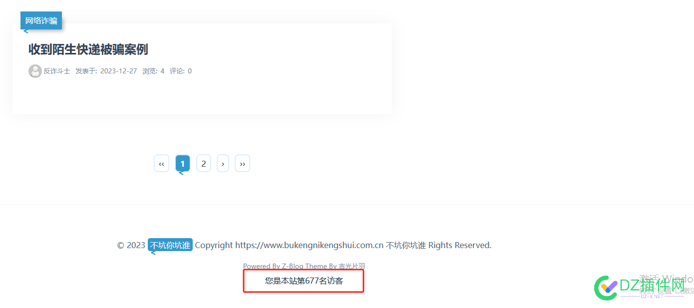 bing的收录跟闹着玩似的 域名,1分钟,54518,png,54519