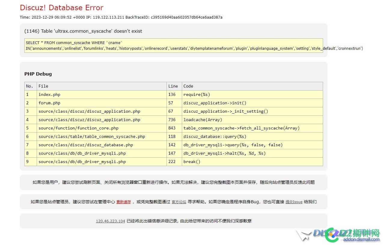 Discuz! Database Error
New
 DatabaseErrorNew,54582,Discuz,采纳,回答