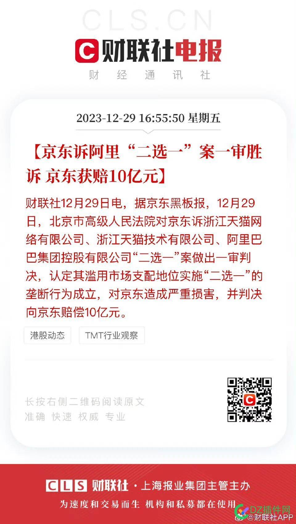 京东起诉阿里，法院判赔10亿元 阿里,10亿,判赔,54602,起诉