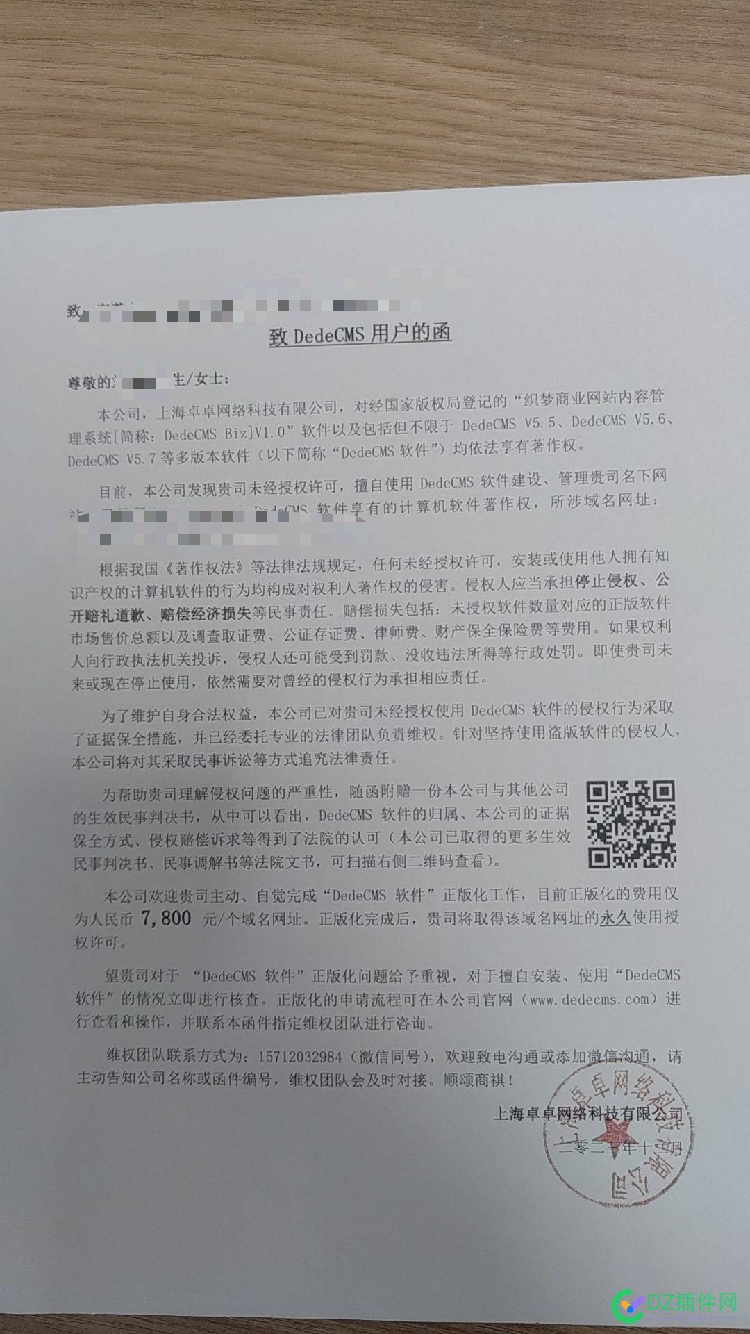 这个dede联系吗？还是需要怎么处理 dede,html,54603,删除,网站