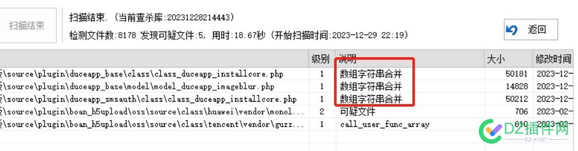 下载的插件模板源码怎么保证文件安全性怎么判断有没有加密怎么判断有没有域名授权怎么查杀病毒木马后门参考 域名,面板,查杀,开源,河马