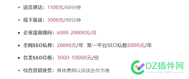 看到大咖有这业务，觉得还挺高端的 54649,付费,业务,收费,高端