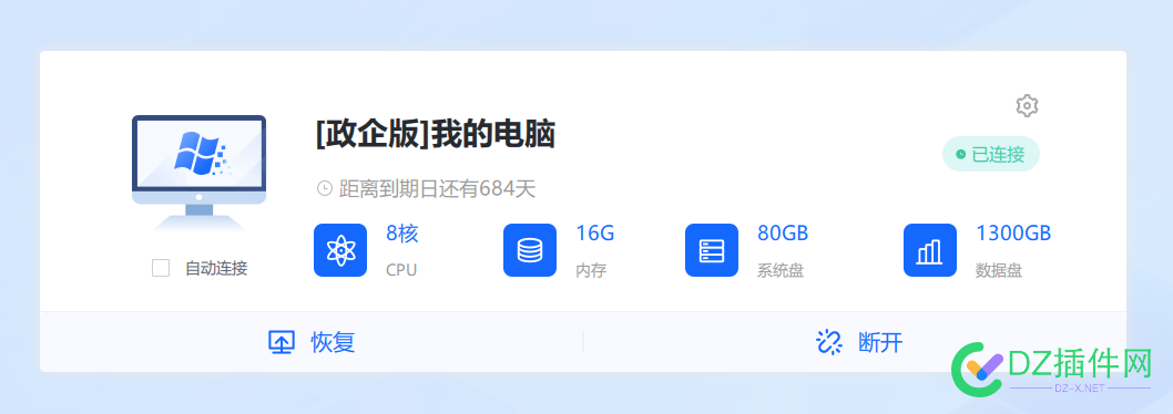 咸鱼买了个移动云电脑，怎么是600多天！ 验证码,登录,600,手机号,54725