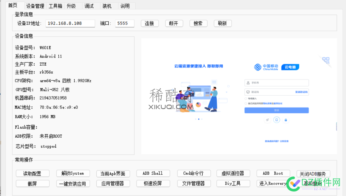 笔记本电脑仅需3百多块钱/中兴笔记本破解教程 版本号,天翼,阿里,启动器,网盘