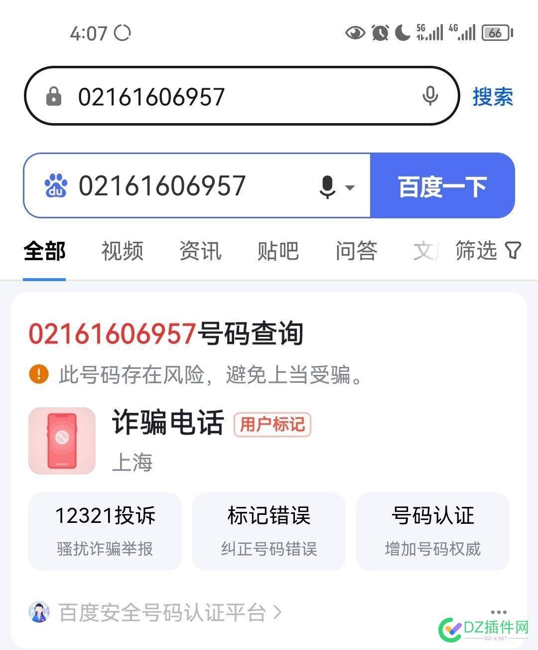 新程序 回头是岸 不要认为你网站都不是你本人我们就查不到 治疗,程序,回头是岸,网站,精力